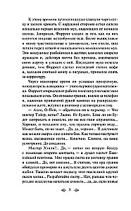 Mazā saimniece Lielajā mājā