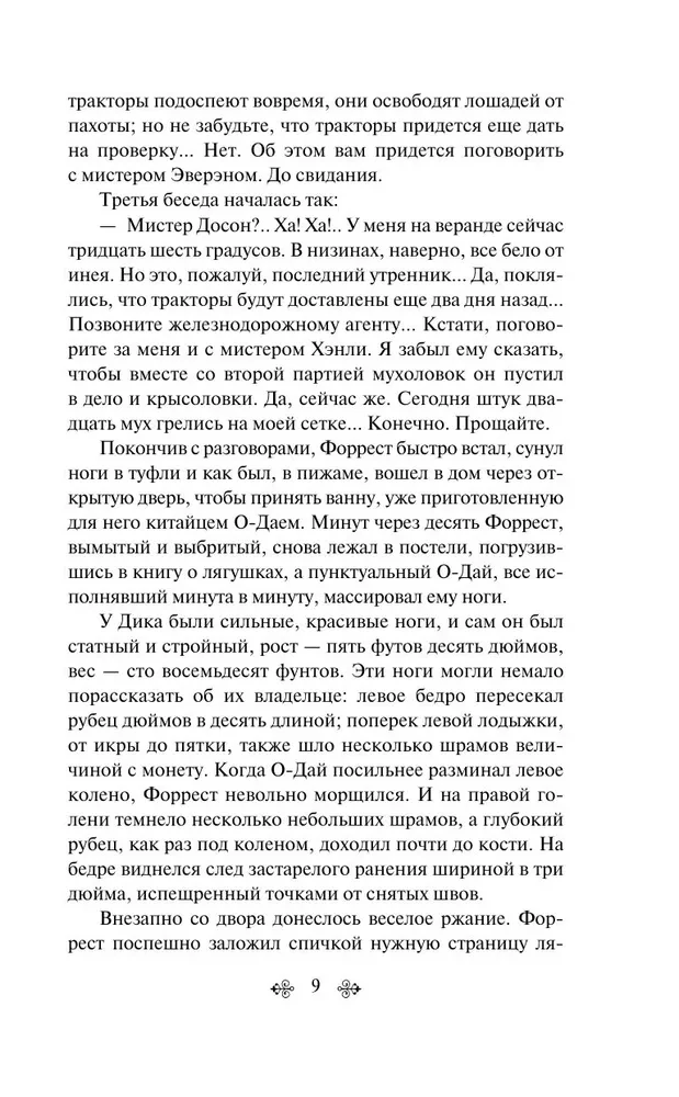 Mazā saimniece Lielajā mājā
