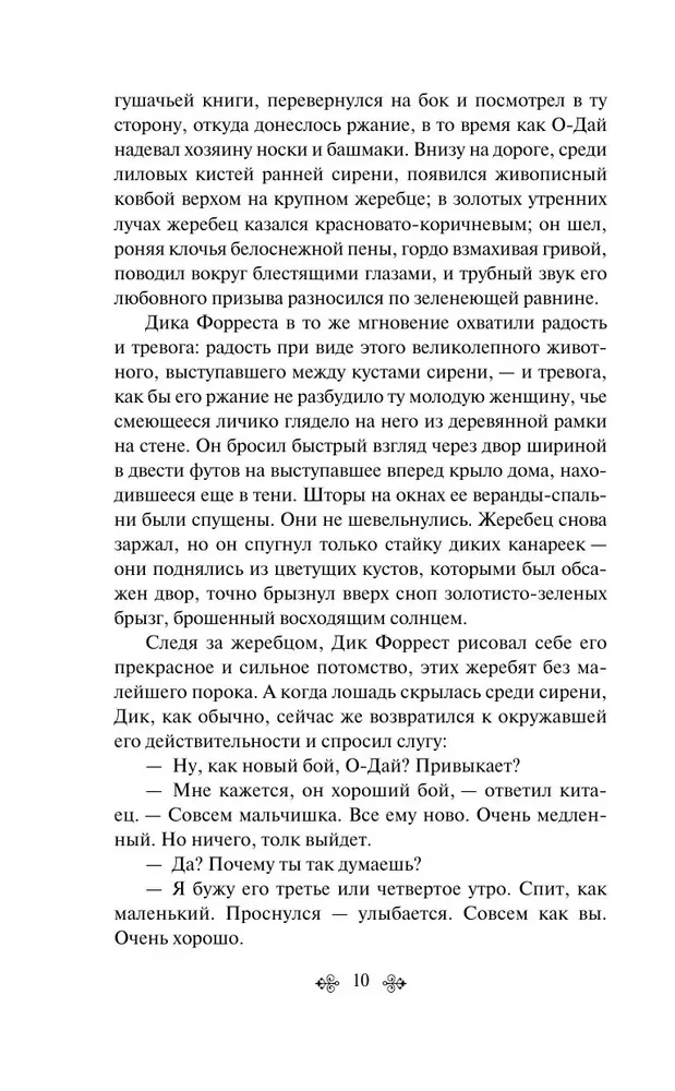 Mazā saimniece Lielajā mājā