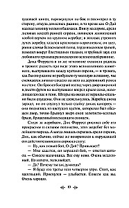 Mazā saimniece Lielajā mājā