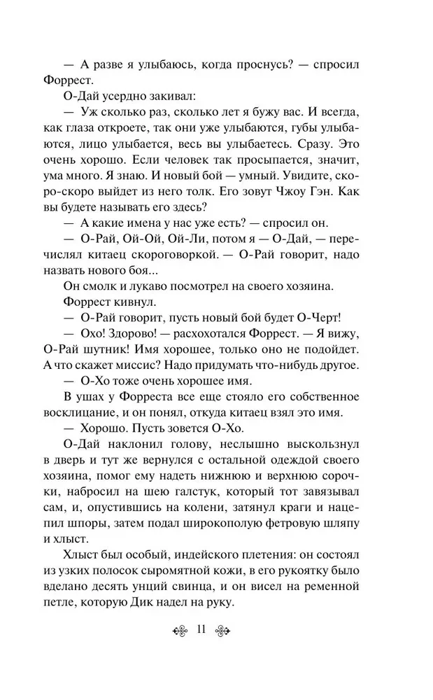 Mazā saimniece Lielajā mājā