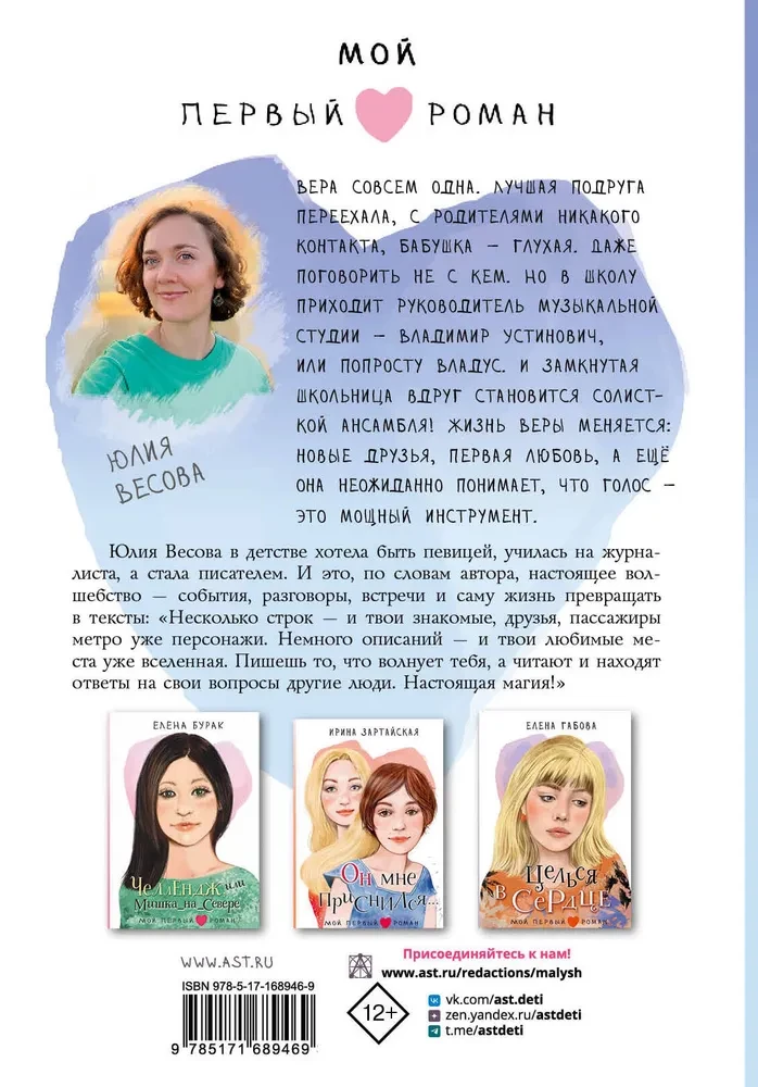 Vēras balss