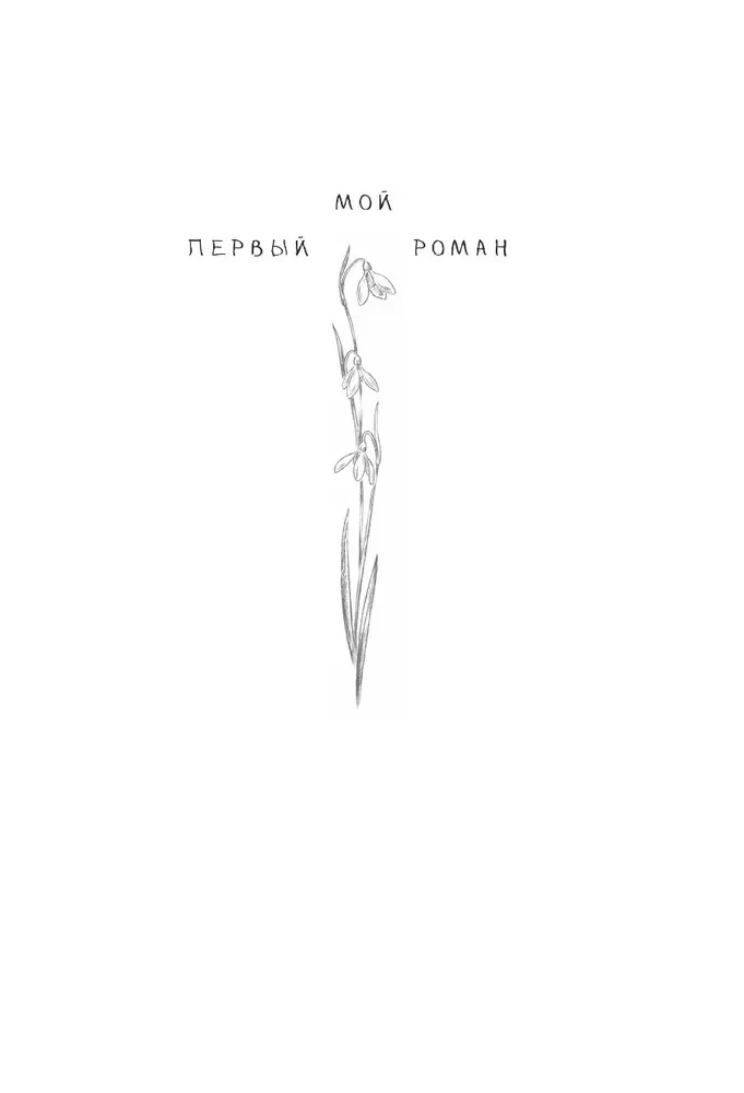 Vēras balss