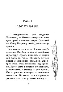 Vēras balss