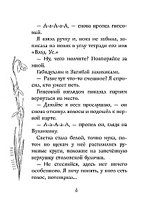 Vēras balss