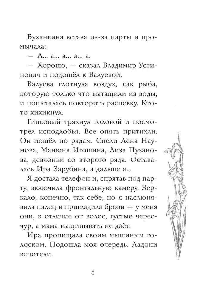 Vēras balss