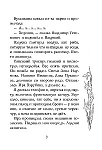 Vēras balss