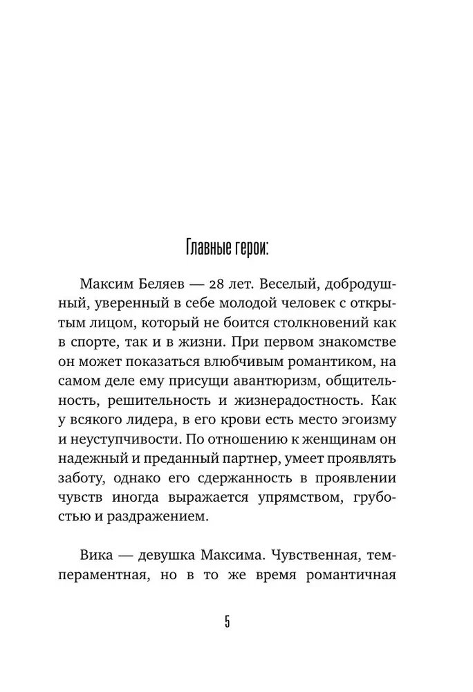 Игры со льдом