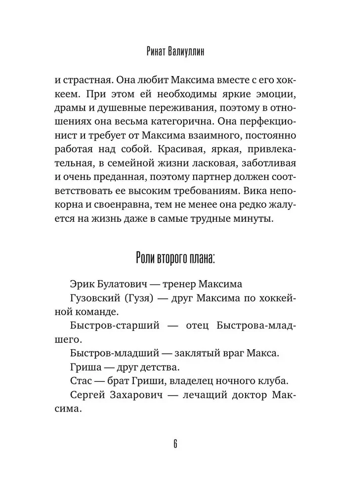 Игры со льдом