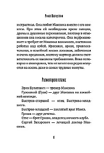 Игры со льдом