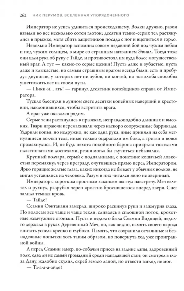 Kara burvis. 1. sējums. Debija