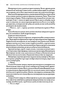 Kara burvis. 1. sējums. Debija