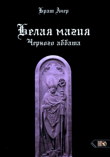 Balta maģija melnā abatā
