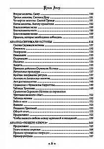 Balta maģija melnā abatā