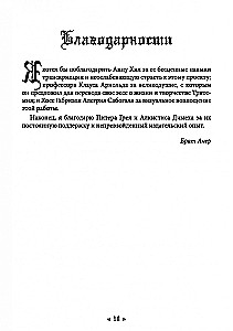 Balta maģija melnā abatā