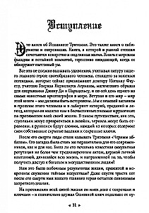 Balta maģija melnā abatā