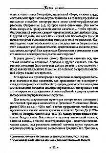 Balta maģija melnā abatā