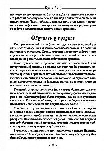Balta maģija melnā abatā