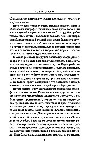 Jaunā māsa