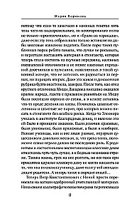 Jaunā māsa