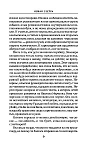 Jaunā māsa