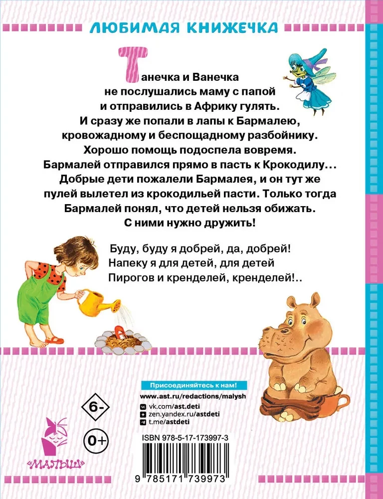 Сказки