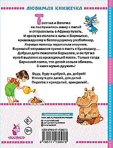 Сказки