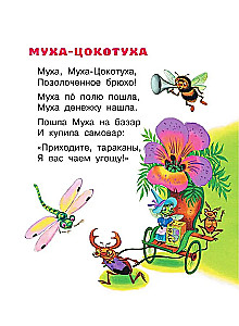 Сказки