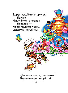 Сказки