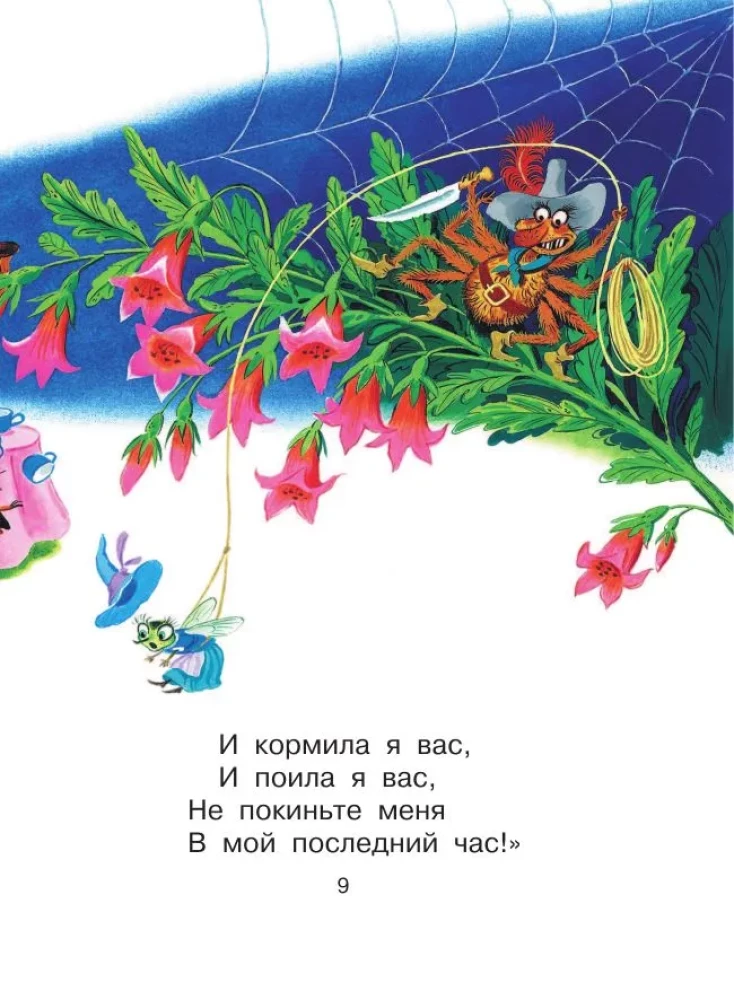Сказки