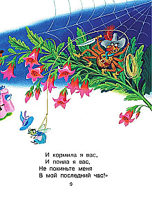 Сказки