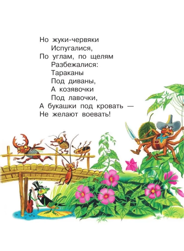 Сказки