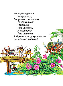 Сказки