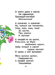 Сказки