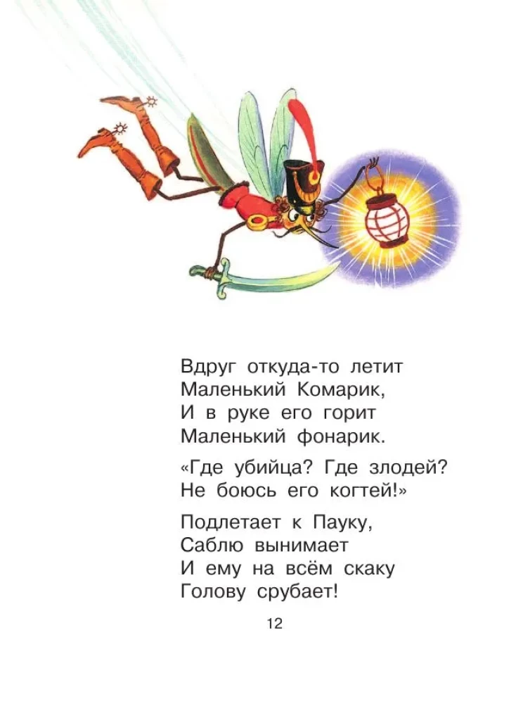 Сказки