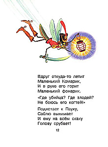 Сказки