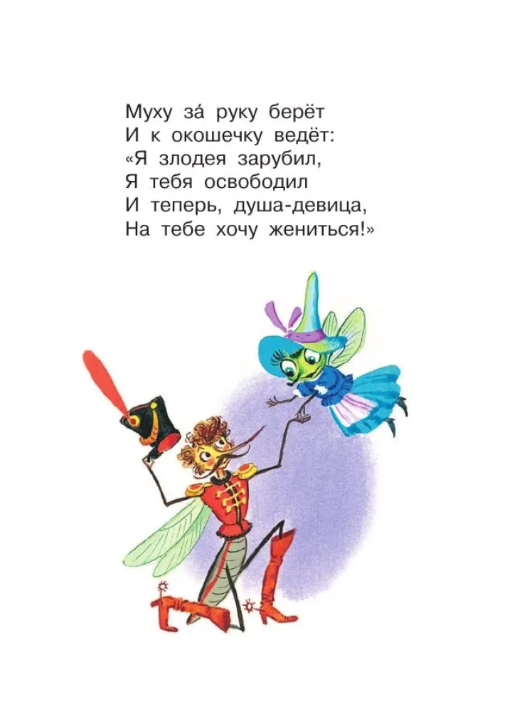 Сказки