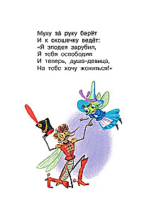 Сказки