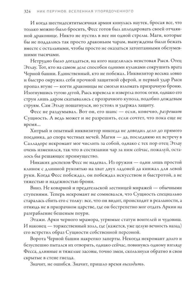 Kara burvis. 1. sējums. Debija
