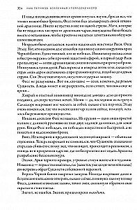 Kara burvis. 1. sējums. Debija