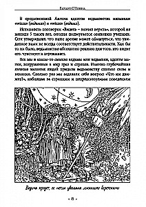 Burvju katls. Par labvēlīgo un ļaunprātīgo maģiju. Dēmoniskā maģija