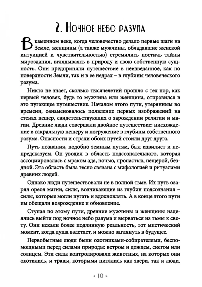 Burvju katls. Par labvēlīgo un ļaunprātīgo maģiju. Dēmoniskā maģija