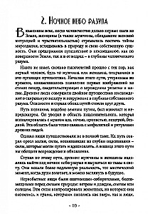 Burvju katls. Par labvēlīgo un ļaunprātīgo maģiju. Dēmoniskā maģija