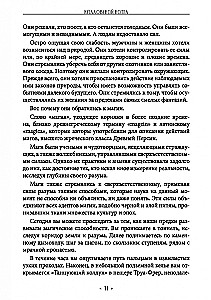 Burvju katls. Par labvēlīgo un ļaunprātīgo maģiju. Dēmoniskā maģija