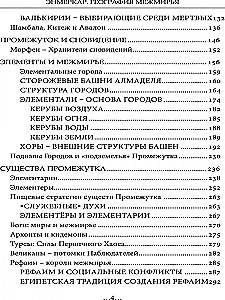 Ģeogrāfija Starpzemēm. Būtnes un Telpas. 2. sējums