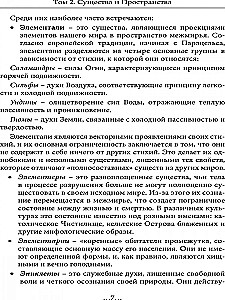 Ģeogrāfija Starpzemēm. Būtnes un Telpas. 2. sējums