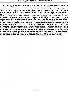 Ģeogrāfija Starpzemēm. Būtnes un Telpas. 2. sējums