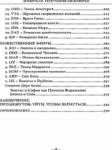 Ģeogrāfija Starpzemēm. Eoni un Eifiri. 1. sējums