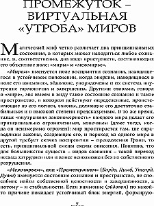 Ģeogrāfija Starpzemēm. Eoni un Eifiri. 1. sējums