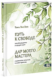 Ceļš uz brīvību. Miers un prieks katrā solī